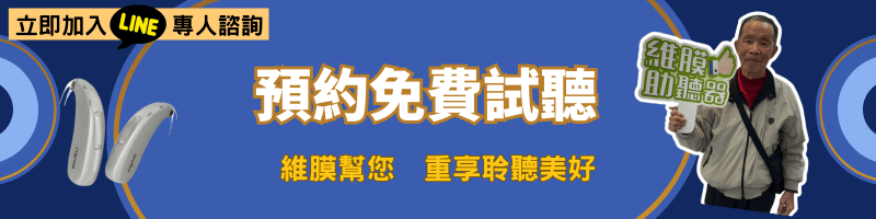 助聽器推薦