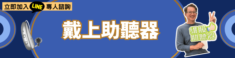 免費試聽