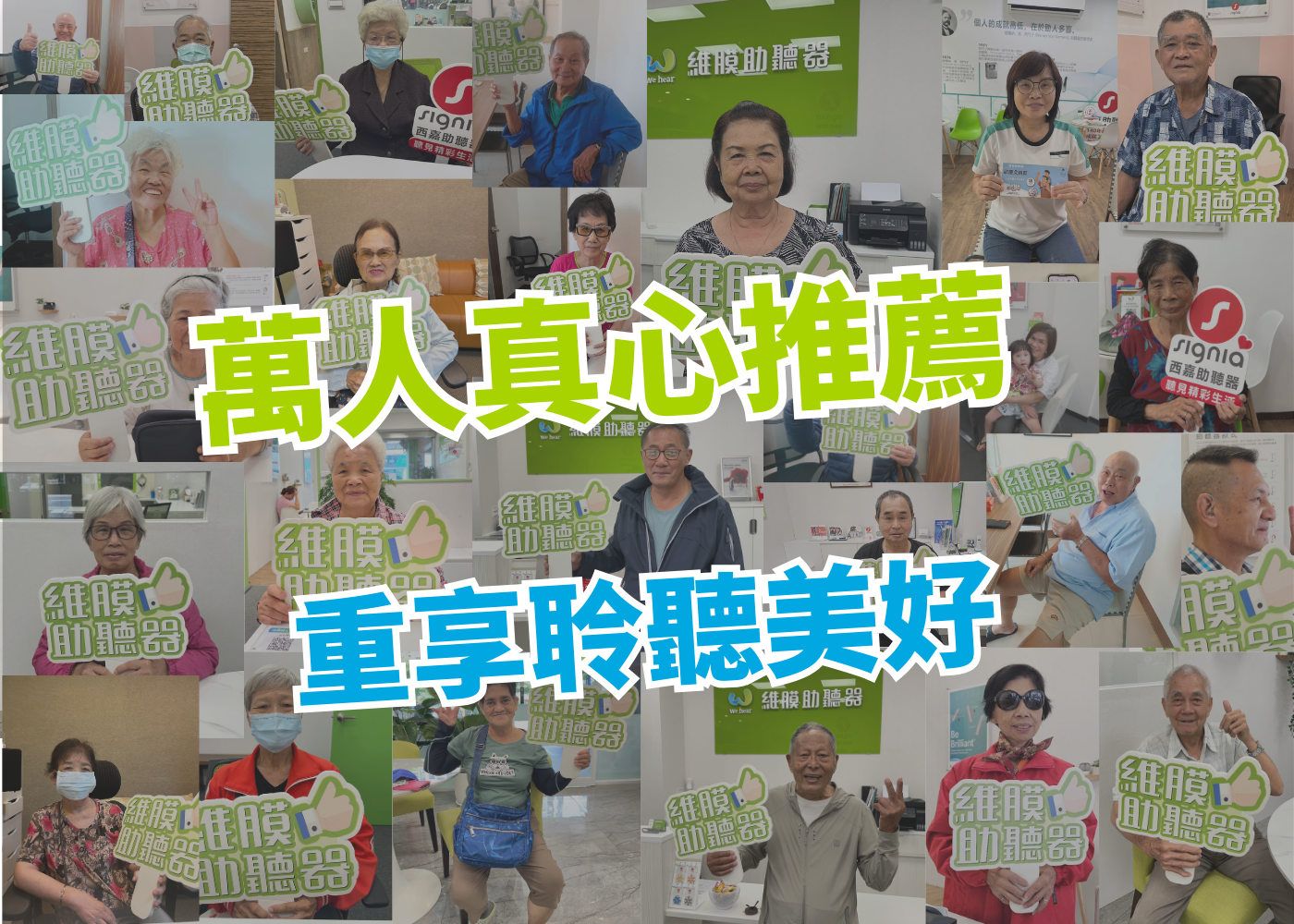 助聽器推薦