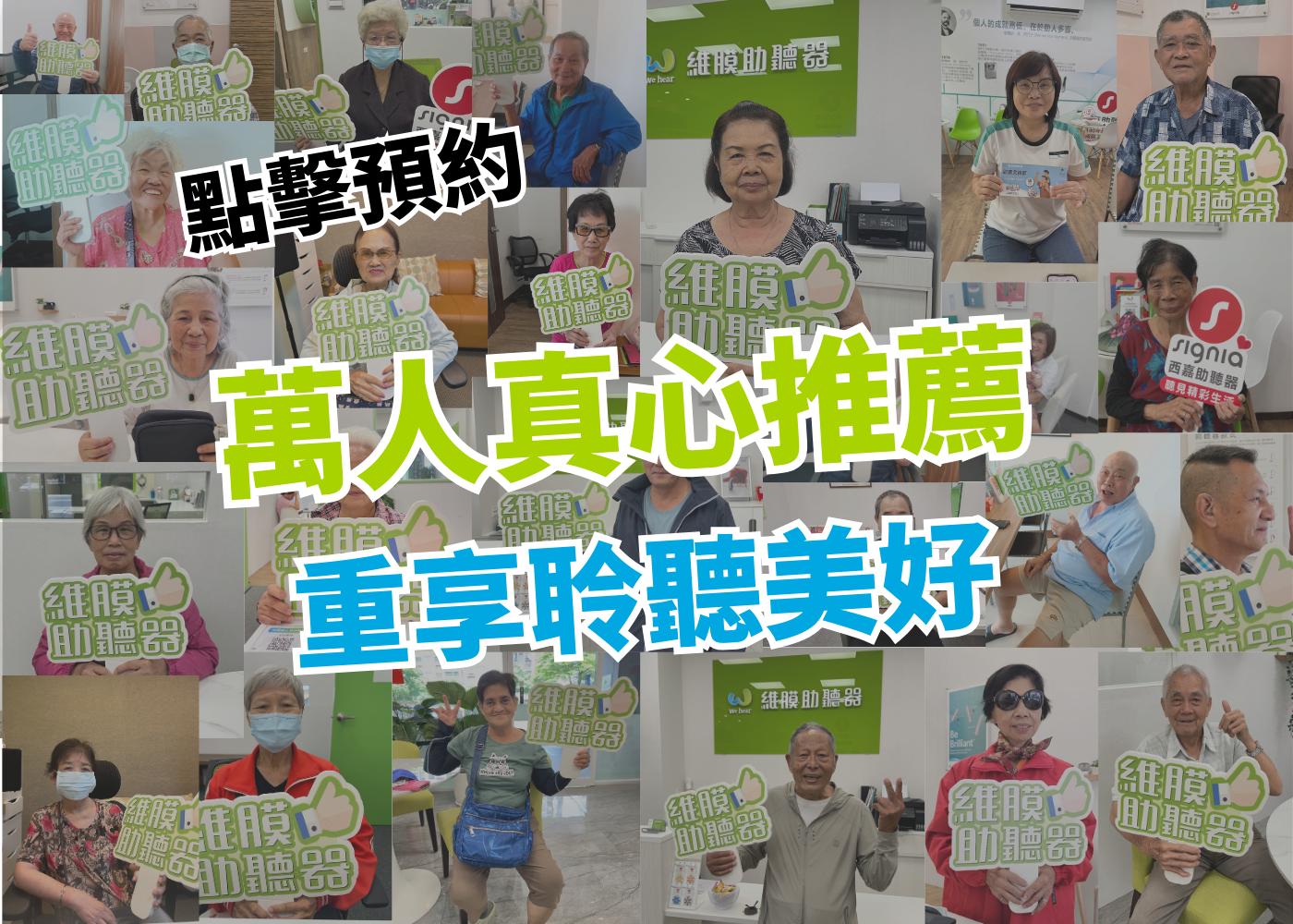 助聽器推薦
