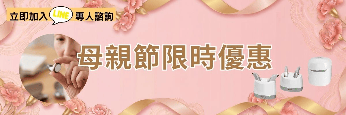 助聽器補助