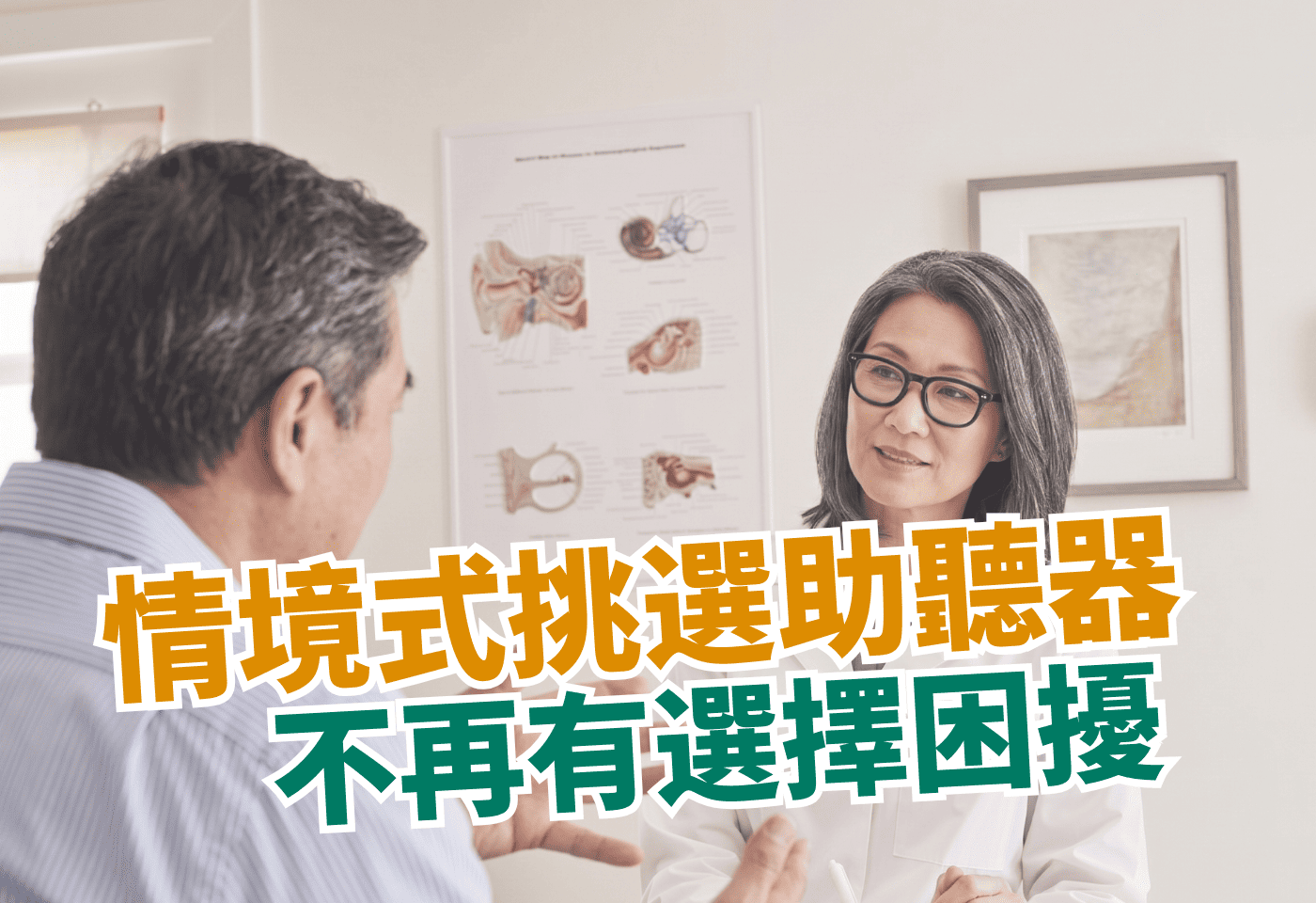 助聽器怎麼挑