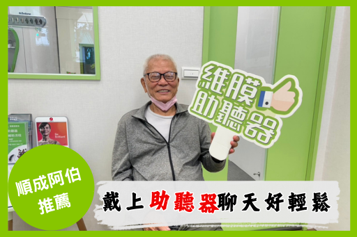 太好了!可以輕鬆和家人聊天