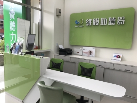 維膜助聽器門市