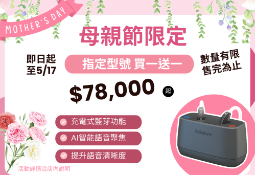 母親節的最好禮物