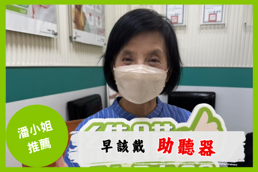 2025助聽器價格表-助聽器價格與功能推薦