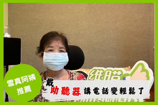 2025助聽器價格表-助聽器價格與功能推薦