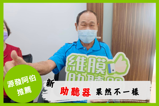 2025助聽器價格表-助聽器價格與功能推薦