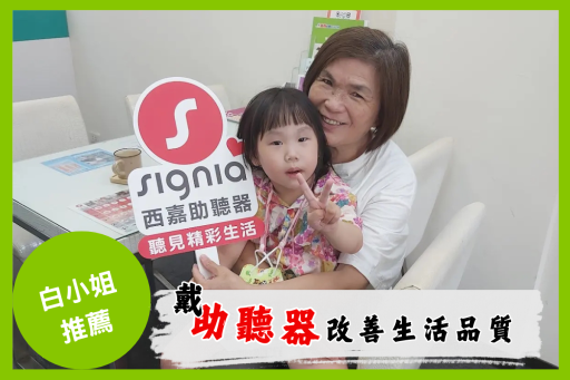 2025助聽器價格表-助聽器價格與功能推薦