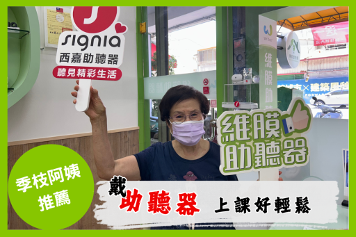 2025助聽器價格表-助聽器價格與功能推薦