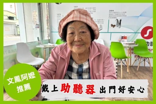 2025助聽器價格表-助聽器價格與功能推薦