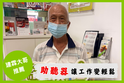 2025助聽器價格表-助聽器價格與功能推薦