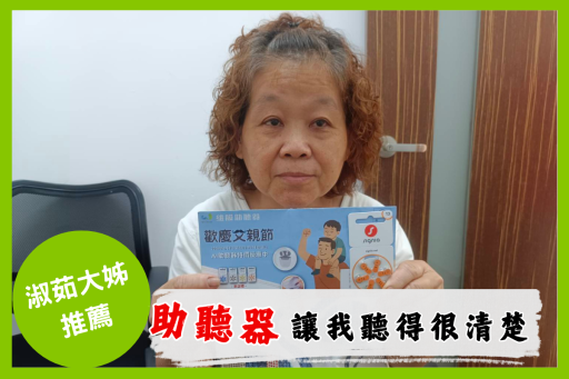 2025助聽器價格表-助聽器價格與功能推薦