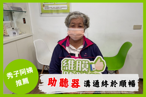 2025助聽器價格表-助聽器價格與功能推薦