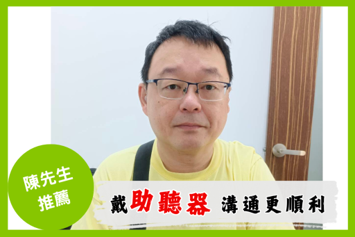 2025助聽器價格表-助聽器價格與功能推薦