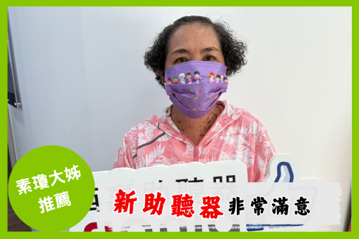 2025助聽器價格表-助聽器價格與功能推薦