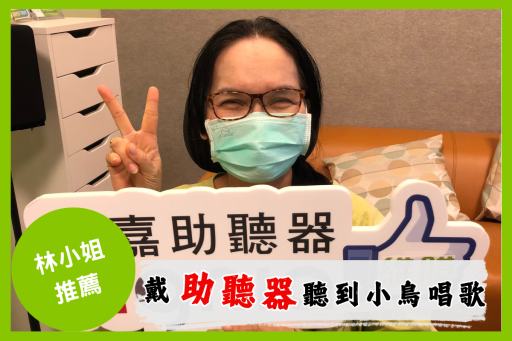 2025助聽器價格表-助聽器價格與功能推薦