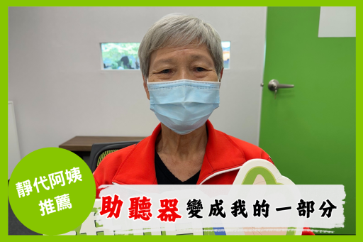 2025助聽器價格表-助聽器價格與功能推薦