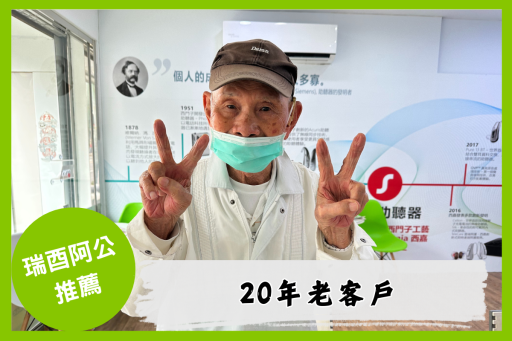 2025助聽器價格表-助聽器價格與功能推薦