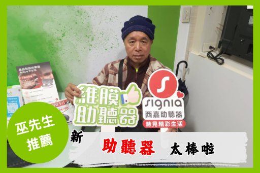 助聽器推薦助聽器補助