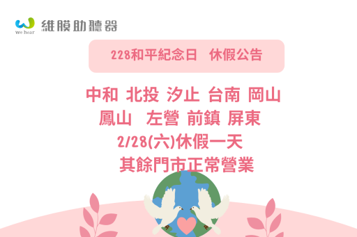 228休假公告