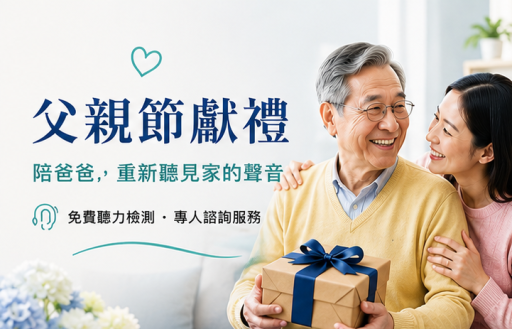 父親節優惠活動