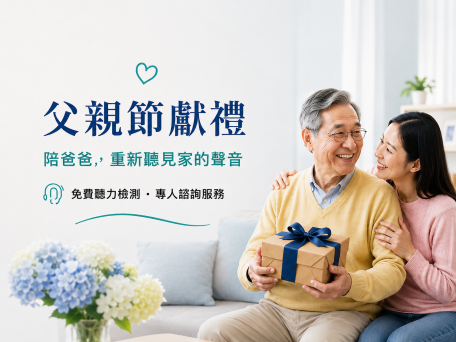 父親節優惠活動