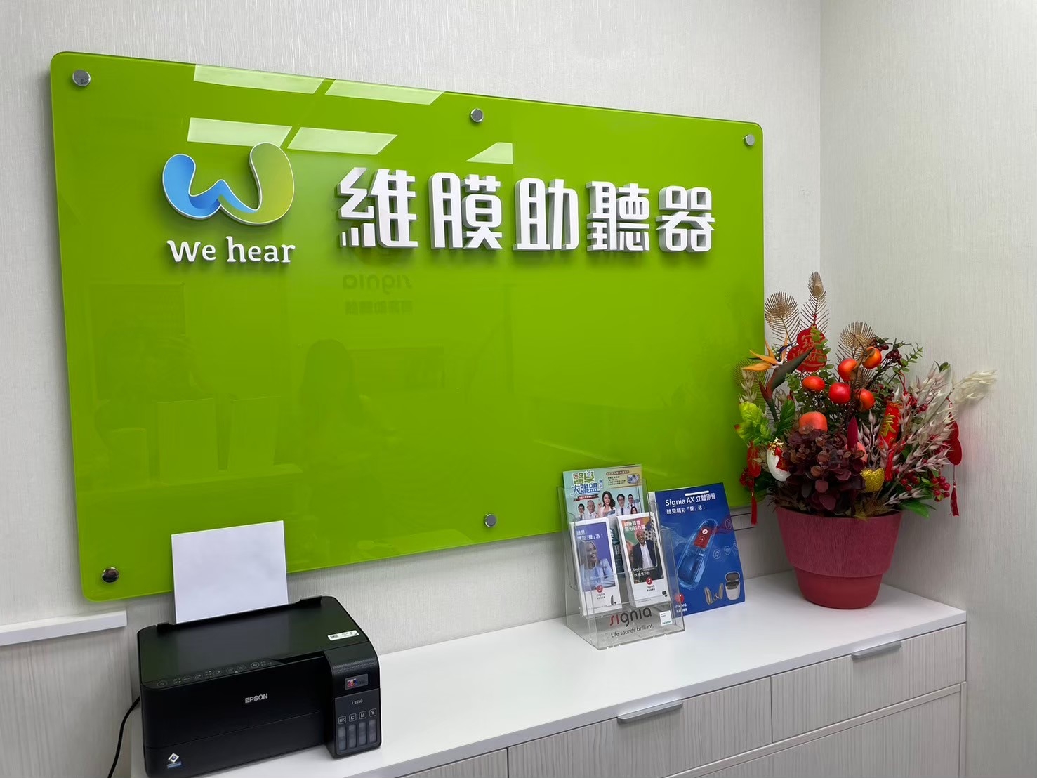 維膜助聽器汐止門市