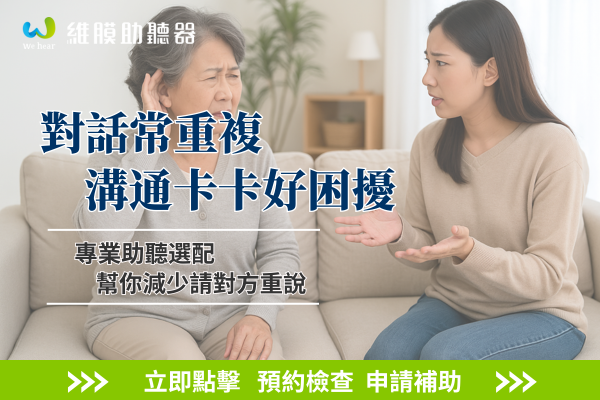 助聽器補助