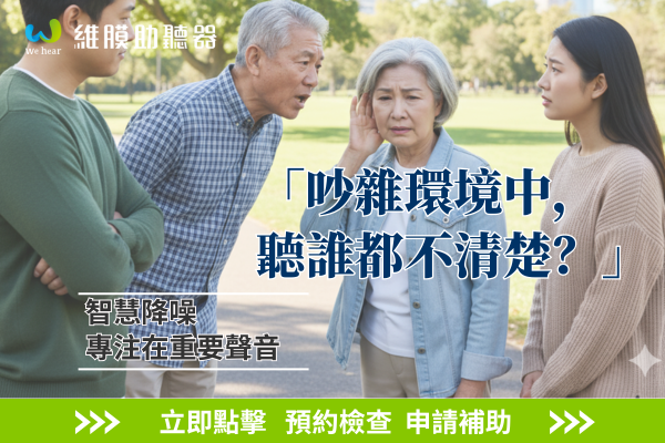 助聽器補助