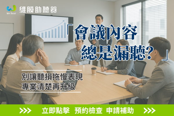 助聽器補助