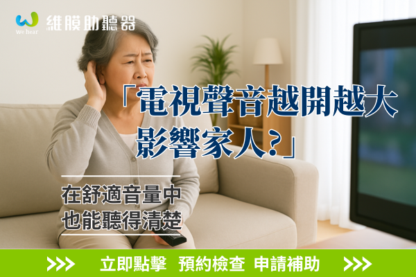 助聽器補助