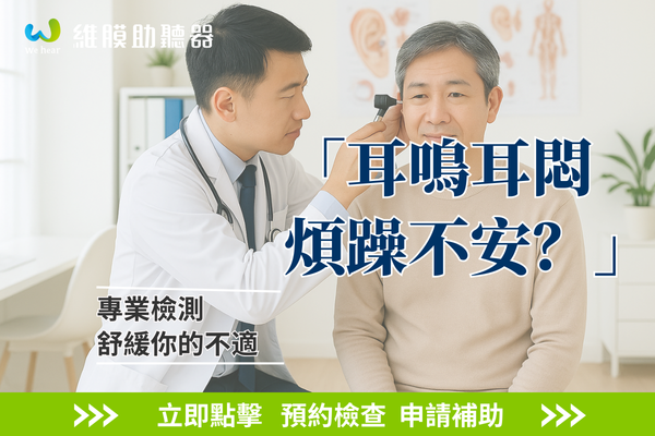 助聽器補助