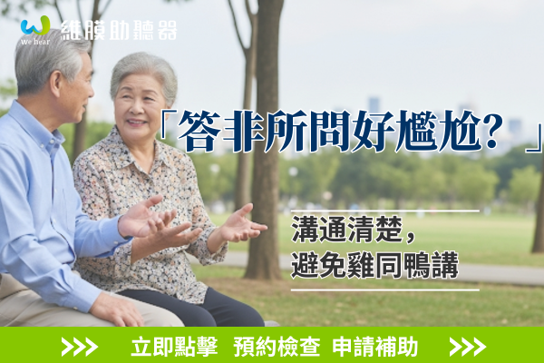 助聽器補助