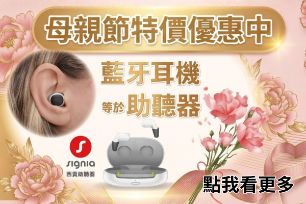 母親節優惠