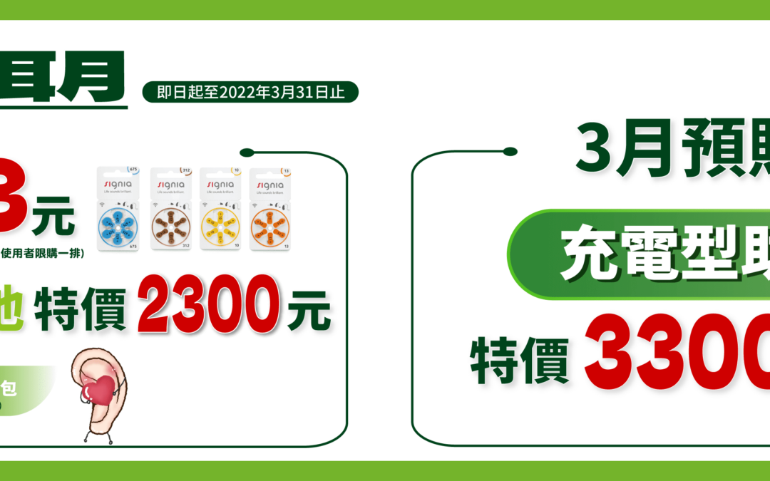 母親節優惠活動